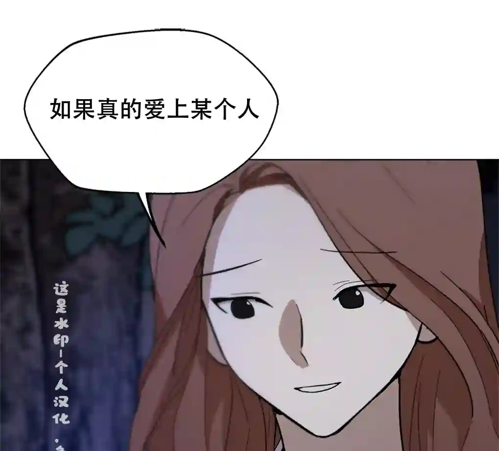 月亮被遮住的日子第11话