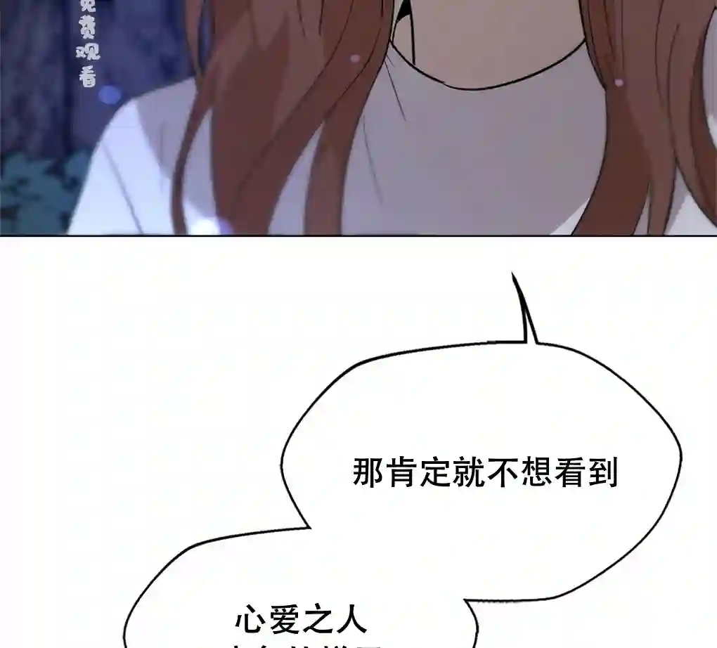 月亮被遮住的日子第11话