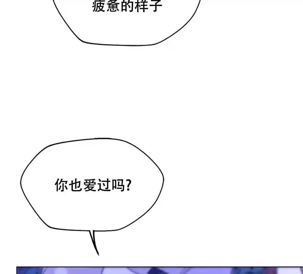 月亮被遮住的日子第11话