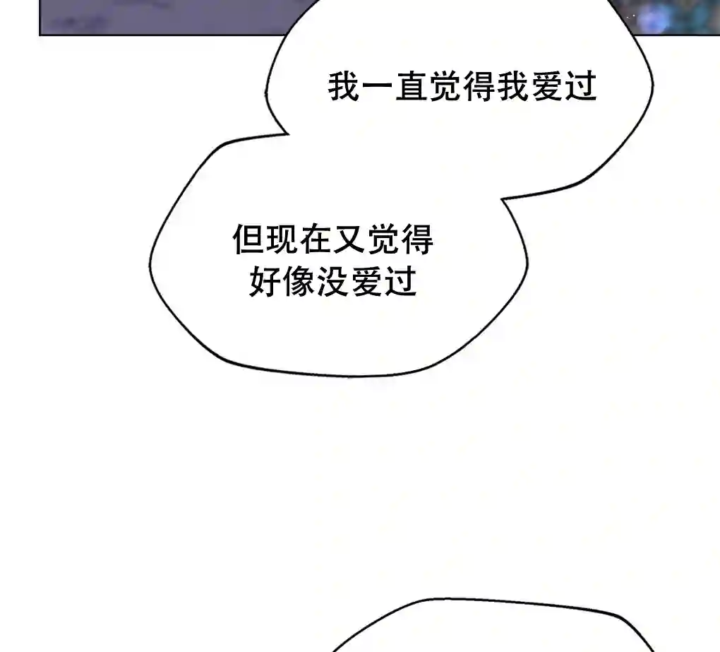 月亮被遮住的日子第11话