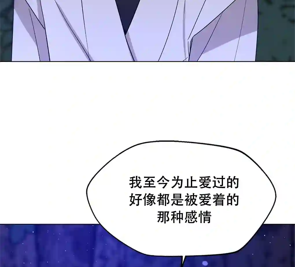 月亮被遮住的日子第11话