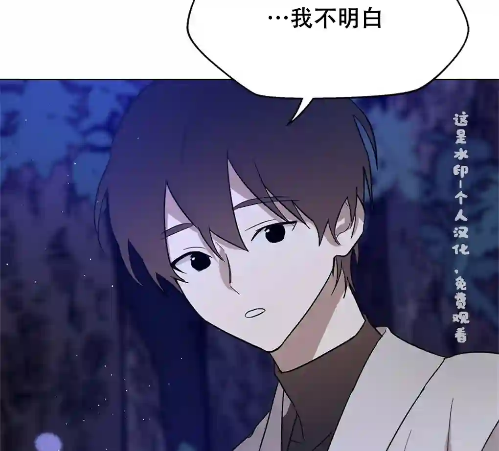 月亮被遮住的日子第11话