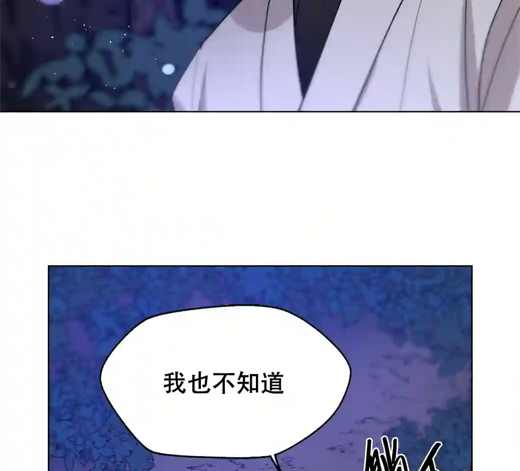 月亮被遮住的日子第11话