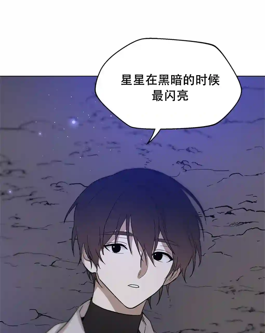 月亮被遮住的日子第11话