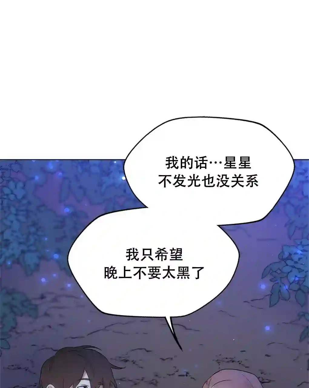 月亮被遮住的日子第11话