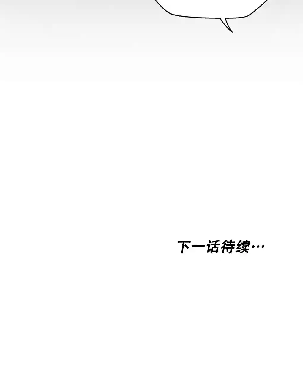 月亮被遮住的日子第11话