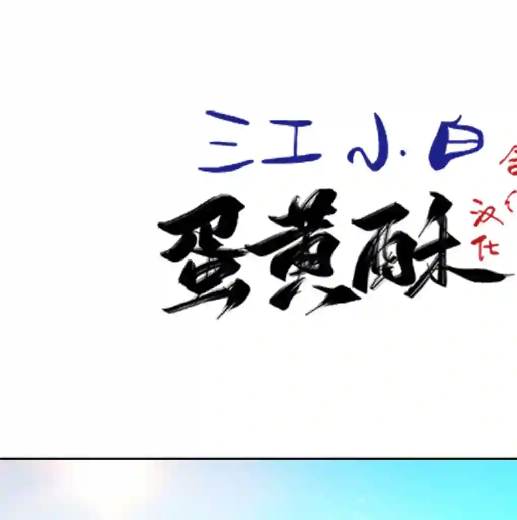 月亮被遮住的日子第12话