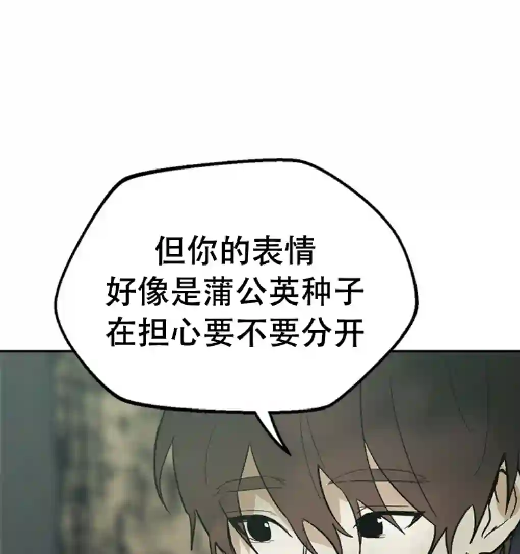 月亮被遮住的日子第12话