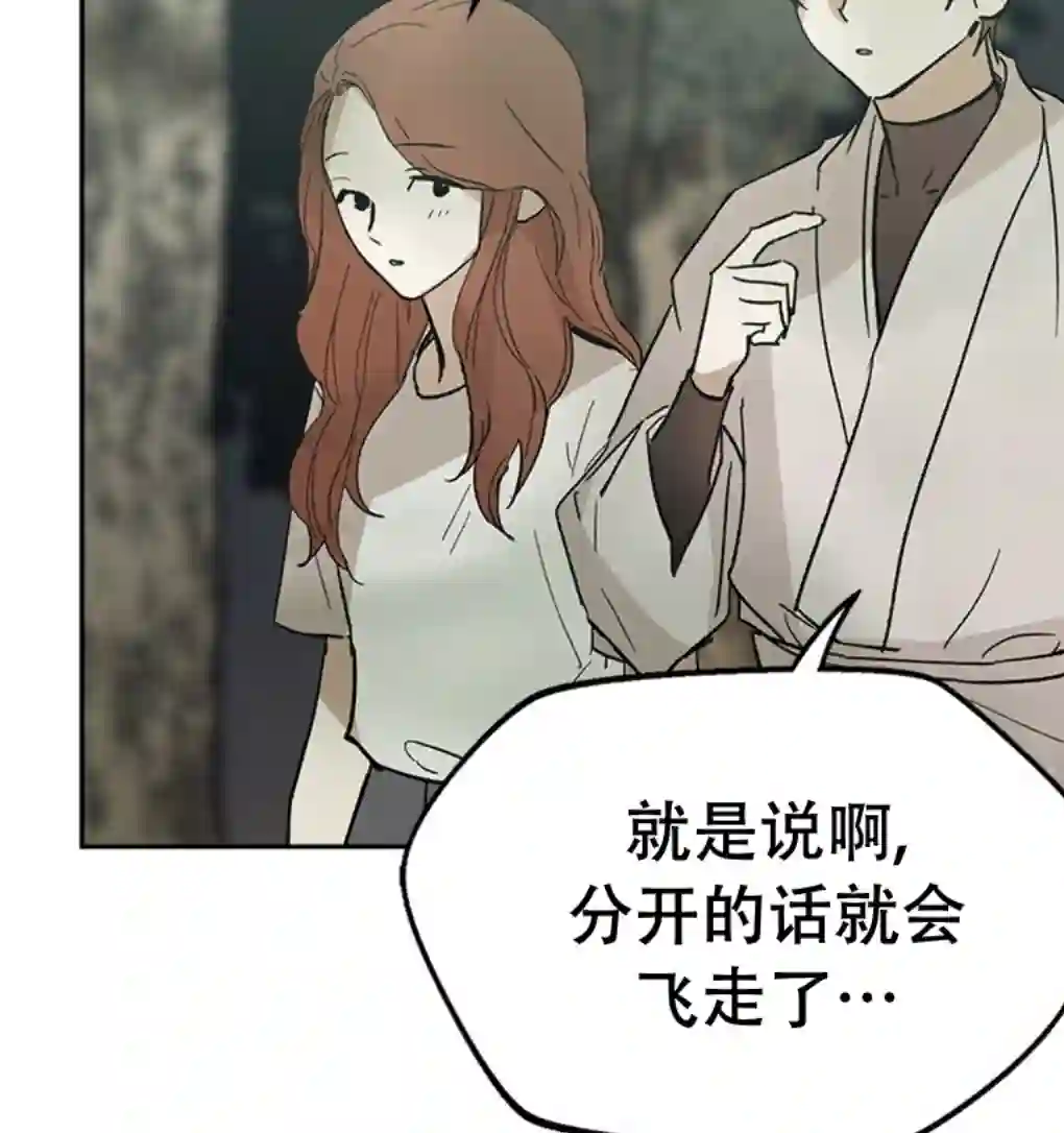 月亮被遮住的日子第12话