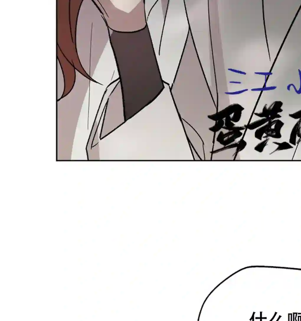 月亮被遮住的日子第12话