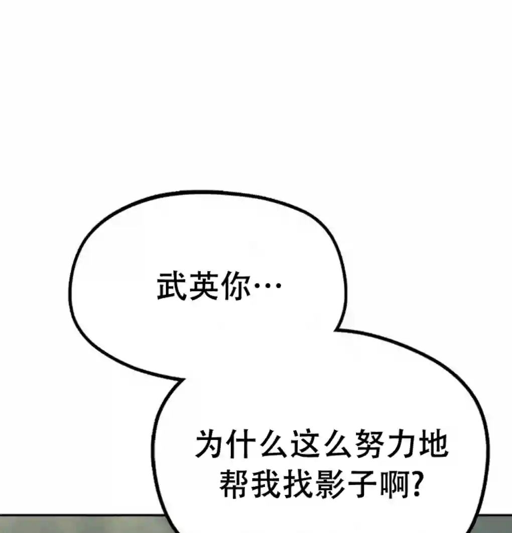 月亮被遮住的日子第12话