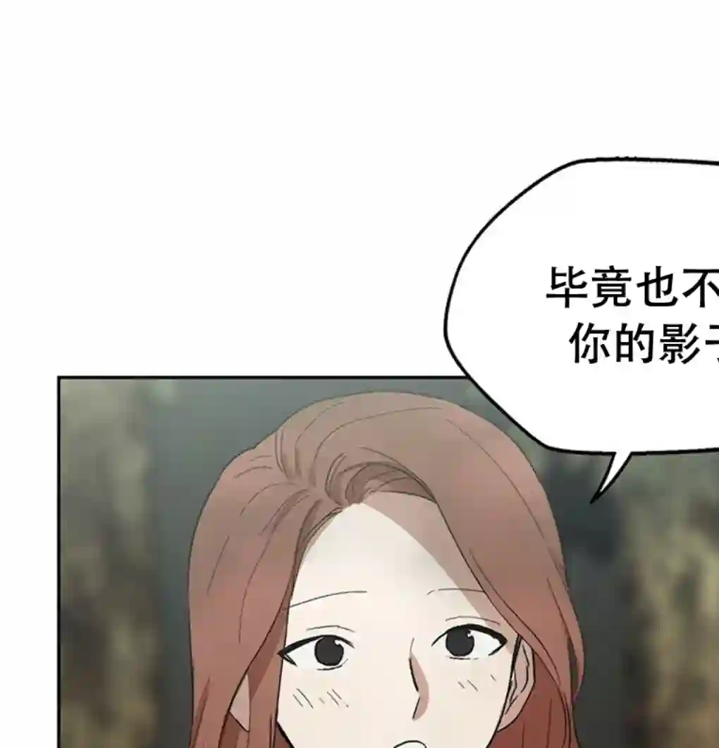 月亮被遮住的日子第12话