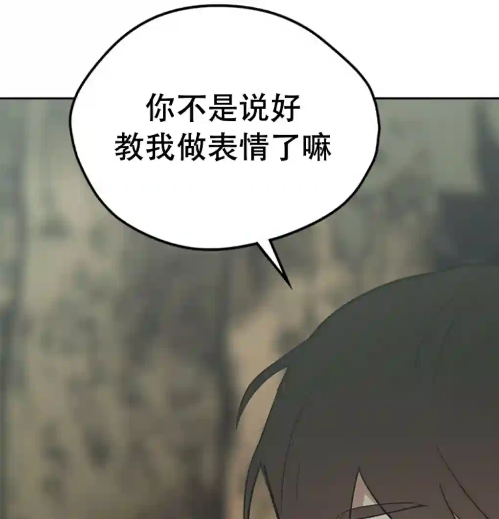 月亮被遮住的日子第12话