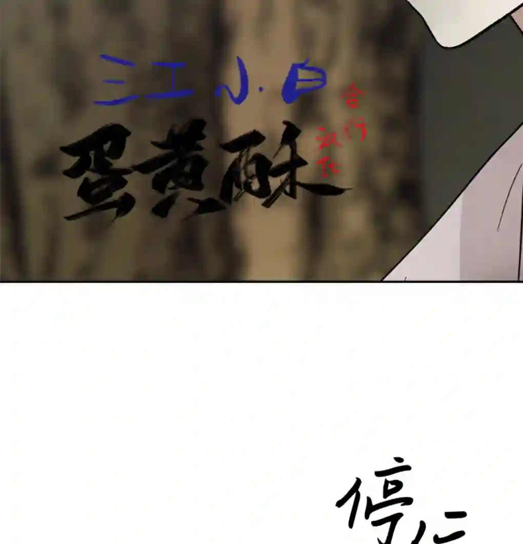 月亮被遮住的日子第12话