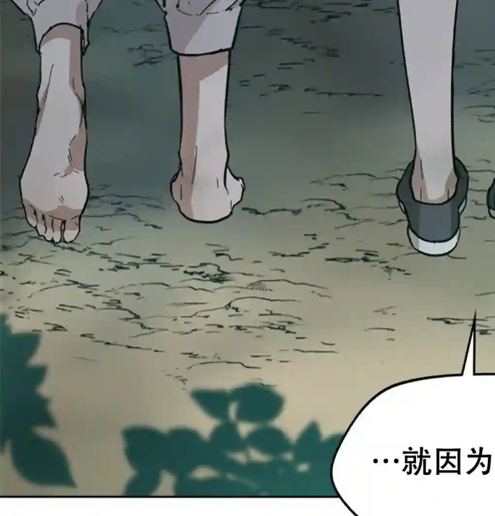 月亮被遮住的日子第12话