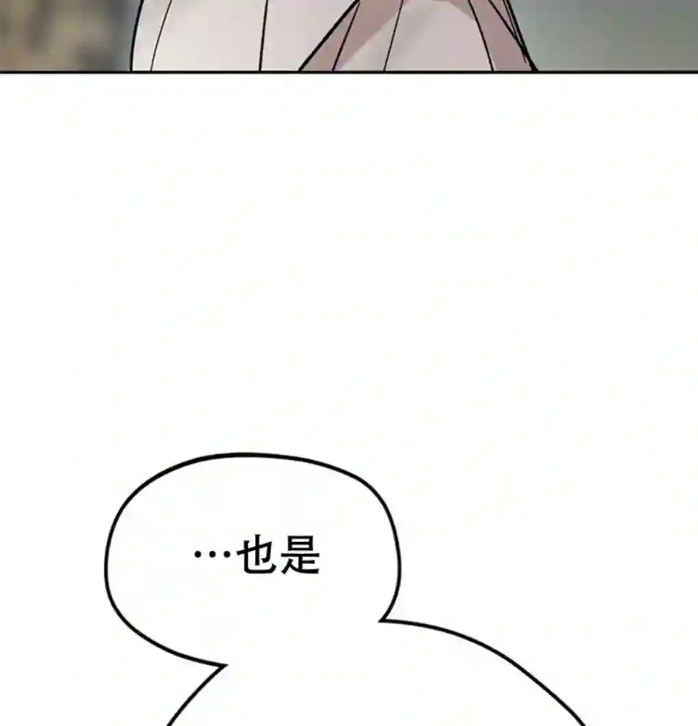 月亮被遮住的日子第12话