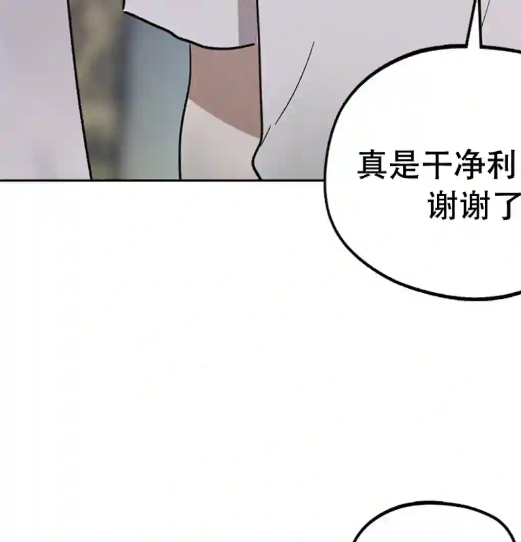 月亮被遮住的日子第12话