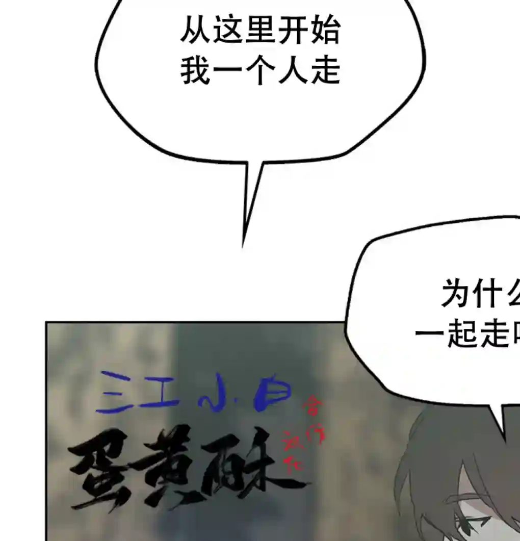 月亮被遮住的日子第12话