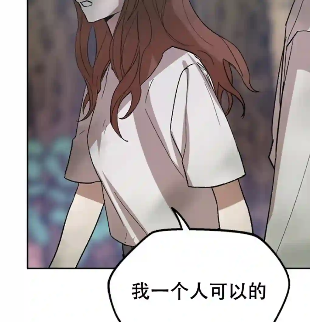 月亮被遮住的日子第12话