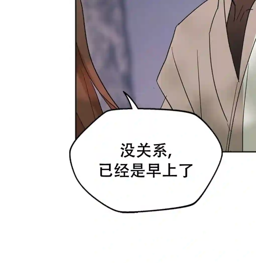 月亮被遮住的日子第12话