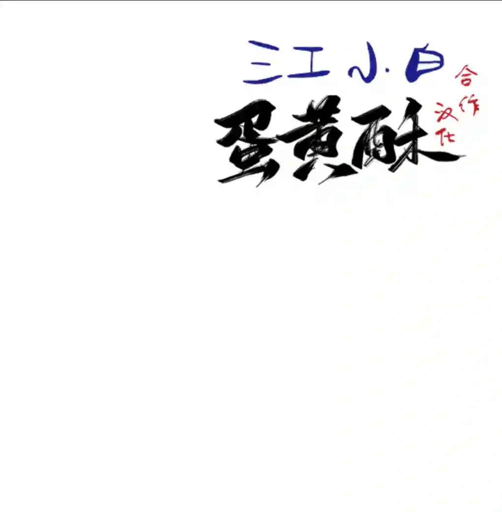 月亮被遮住的日子第12话