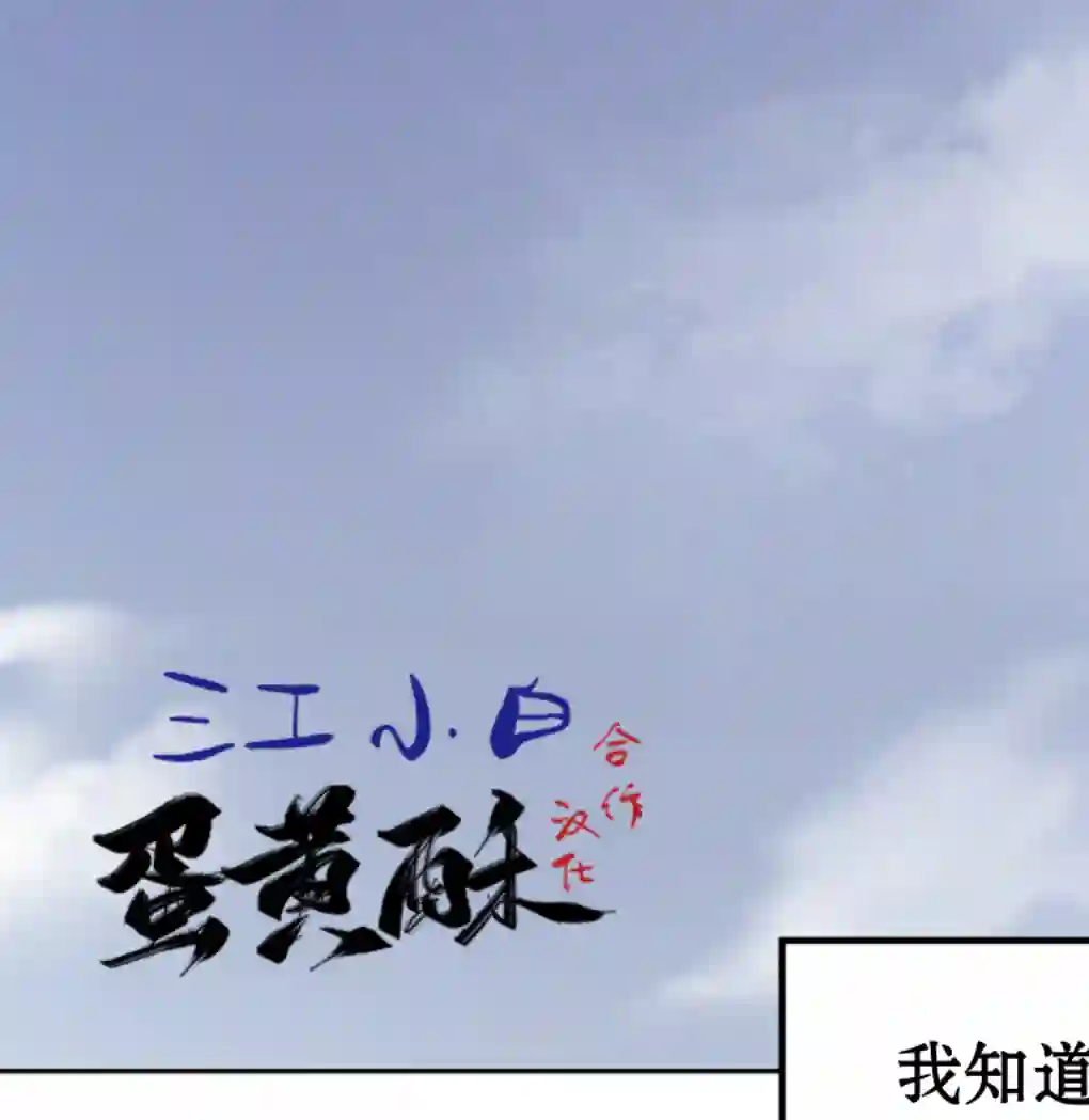 月亮被遮住的日子第12话