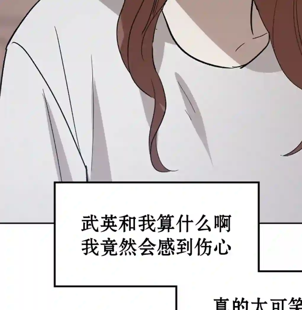 月亮被遮住的日子第12话