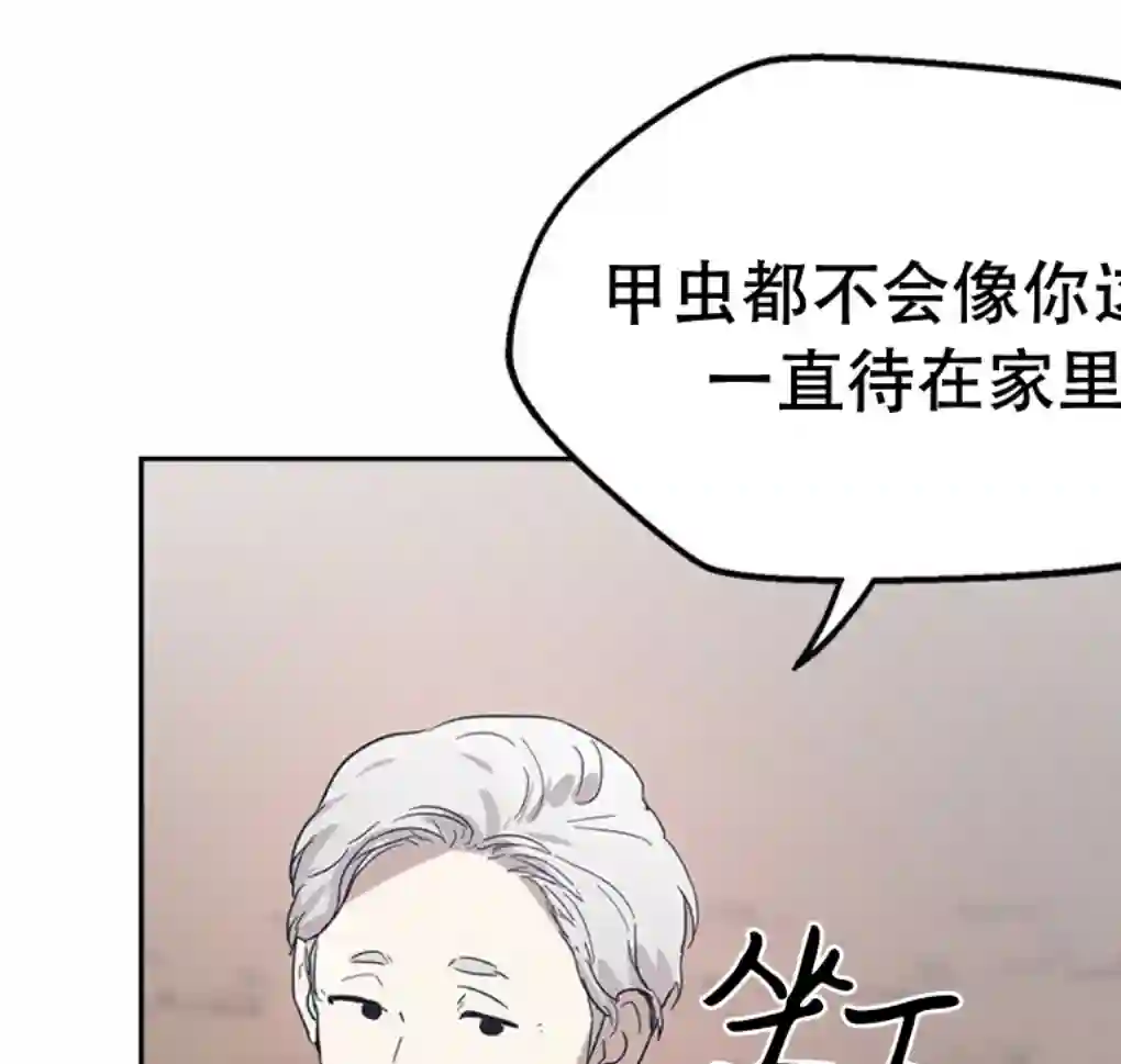 月亮被遮住的日子第12话