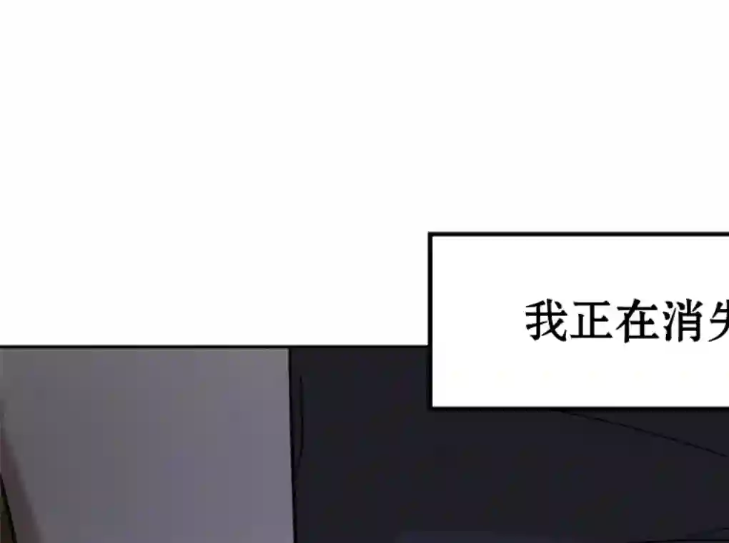 月亮被遮住的日子第12话