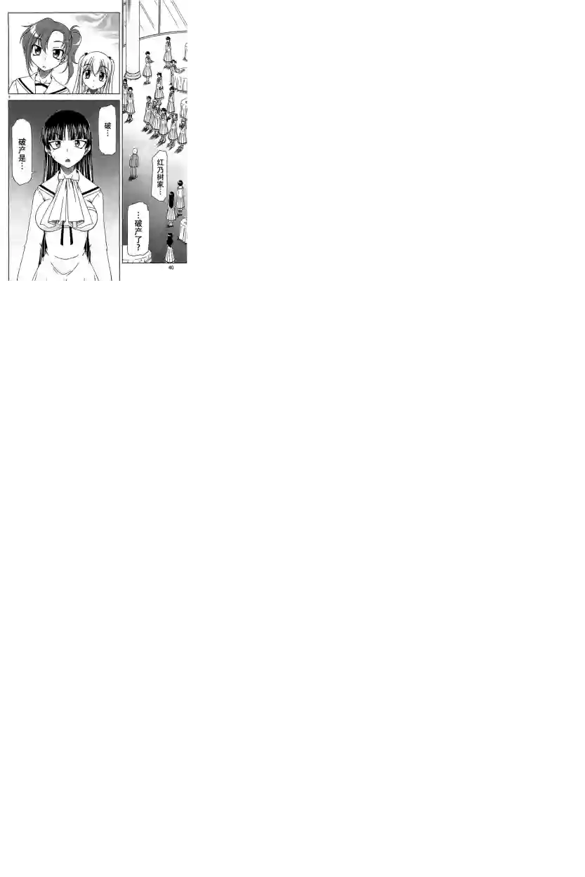 我就是贫穷公主，不行吗？第02话