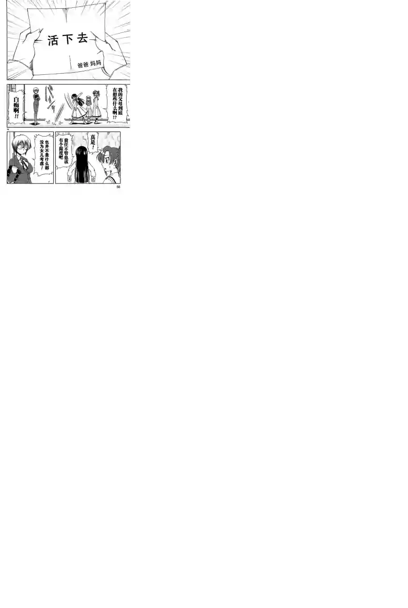 我就是贫穷公主，不行吗？第02话