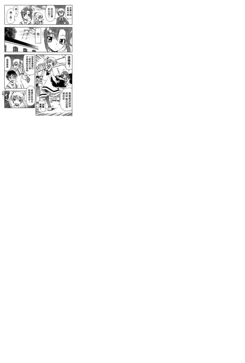 我就是贫穷公主，不行吗？第02话