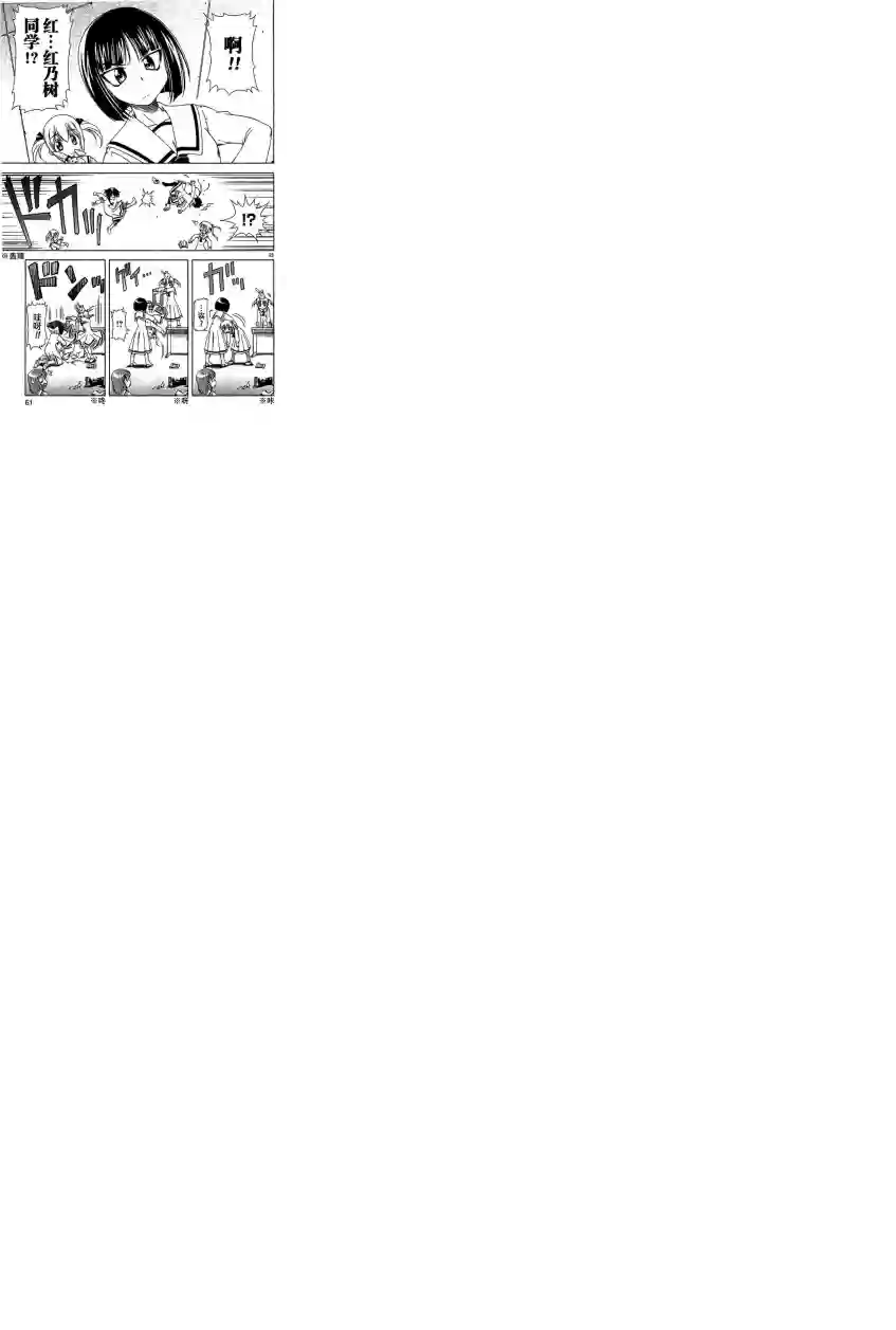 我就是贫穷公主，不行吗？第02话