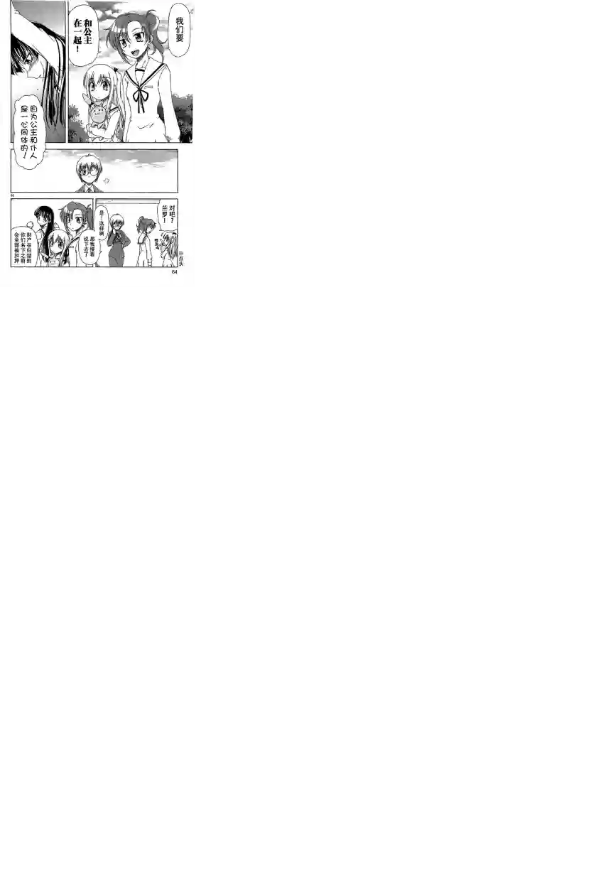 我就是贫穷公主，不行吗？第02话