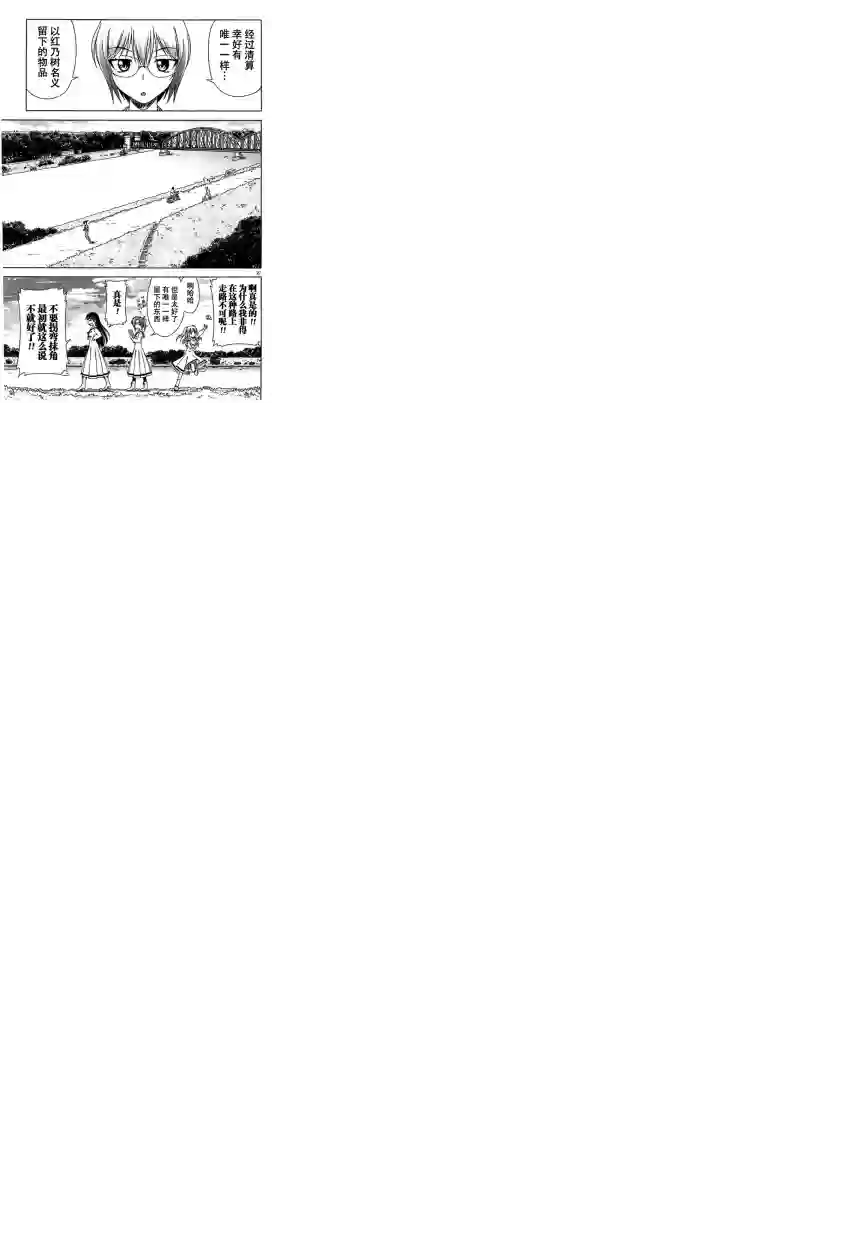 我就是贫穷公主，不行吗？第02话