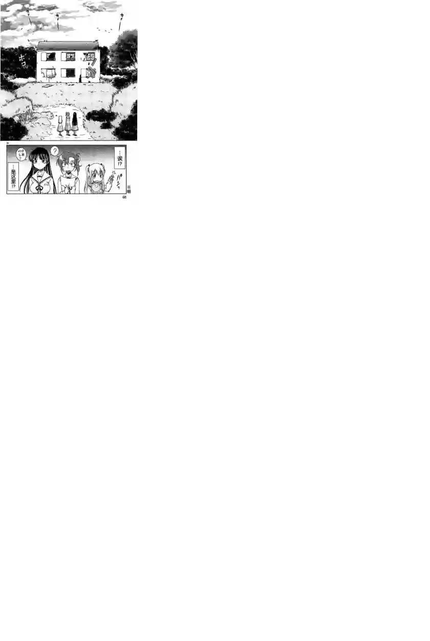 我就是贫穷公主，不行吗？第02话