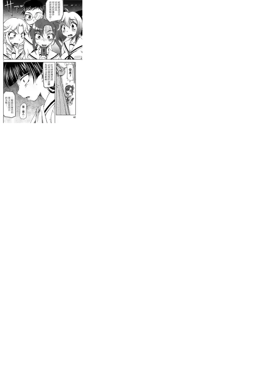 我就是贫穷公主，不行吗？第02话