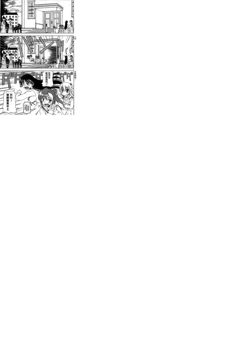 我就是贫穷公主，不行吗？第02话