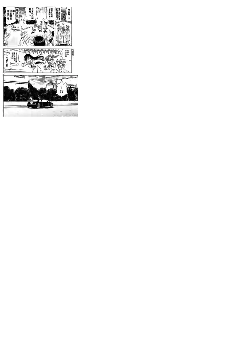 我就是贫穷公主，不行吗？第02话