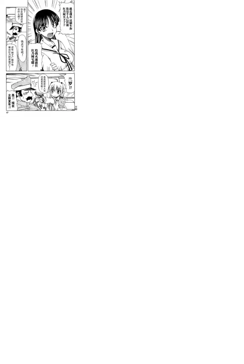 我就是贫穷公主，不行吗？第02话