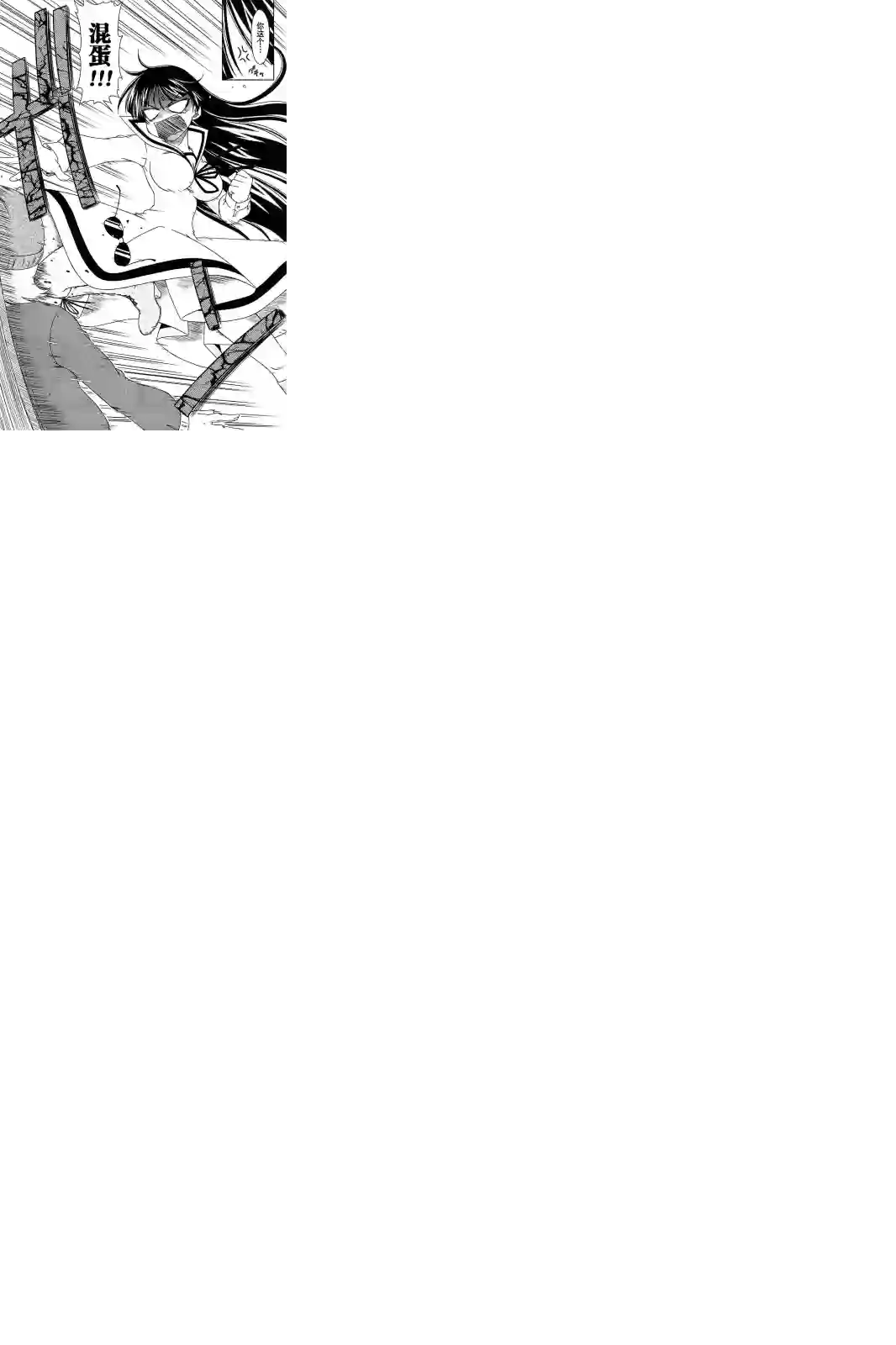 我就是贫穷公主，不行吗？第03话