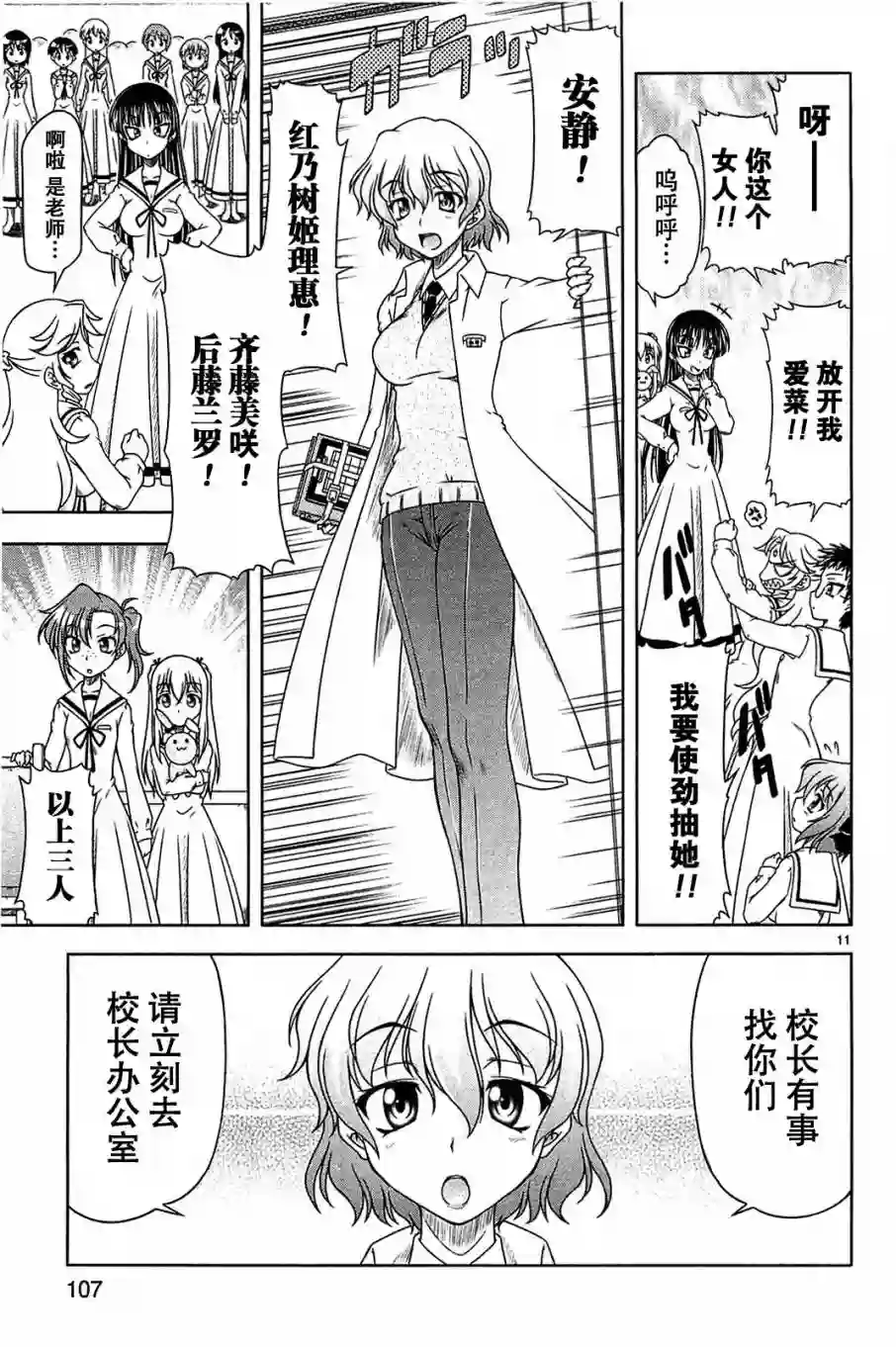 我就是贫穷公主，不行吗？第04话