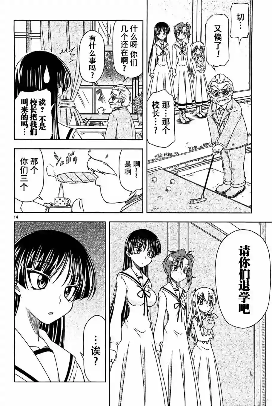 我就是贫穷公主，不行吗？第04话