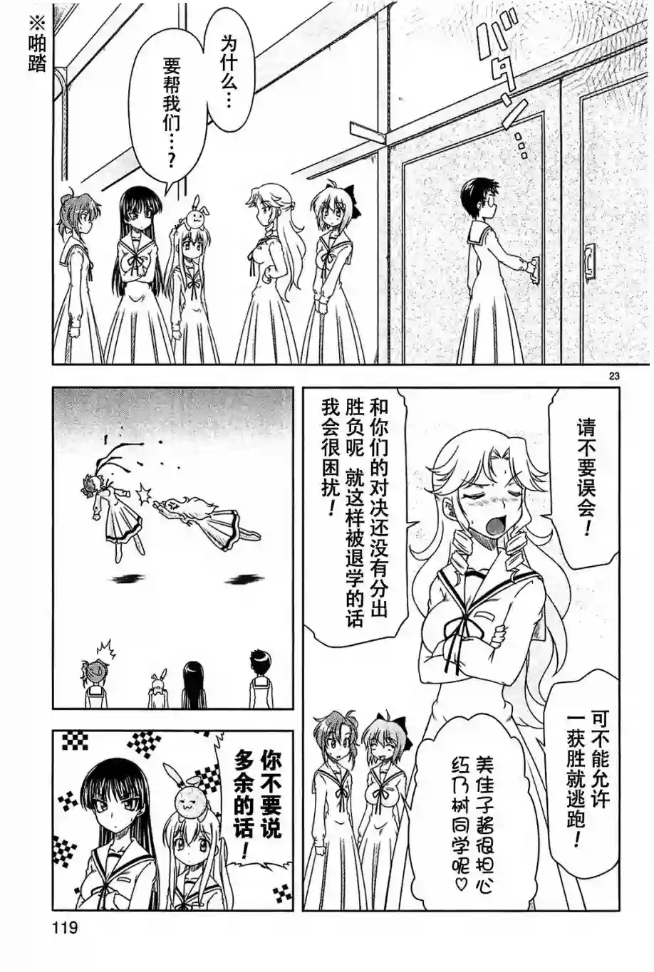 我就是贫穷公主，不行吗？第04话