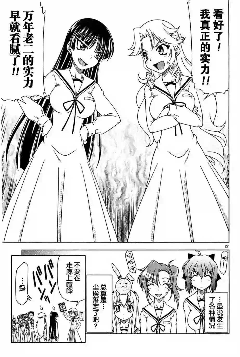 我就是贫穷公主，不行吗？第04话