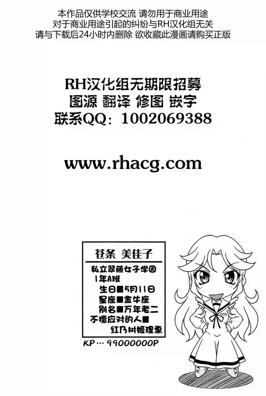 我就是贫穷公主，不行吗？第04话