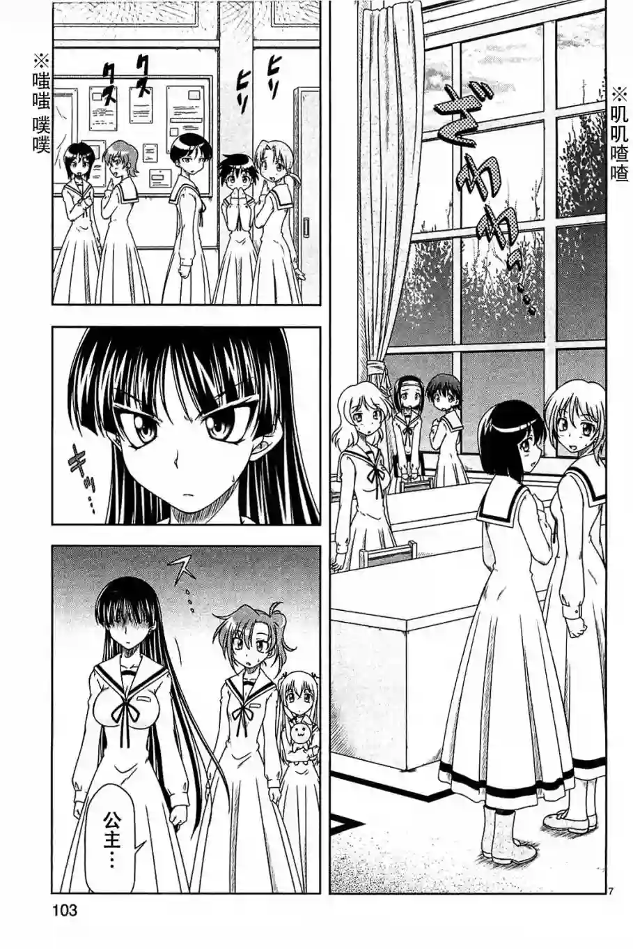 我就是贫穷公主，不行吗？第04话