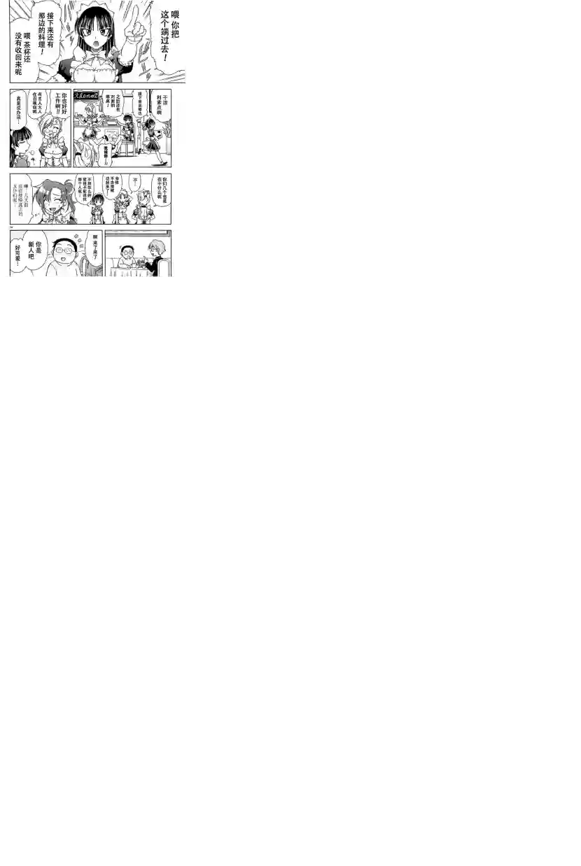 我就是贫穷公主，不行吗？第05话