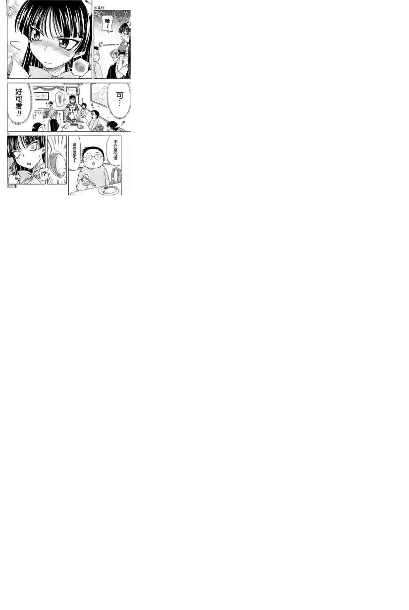 我就是贫穷公主，不行吗？第05话