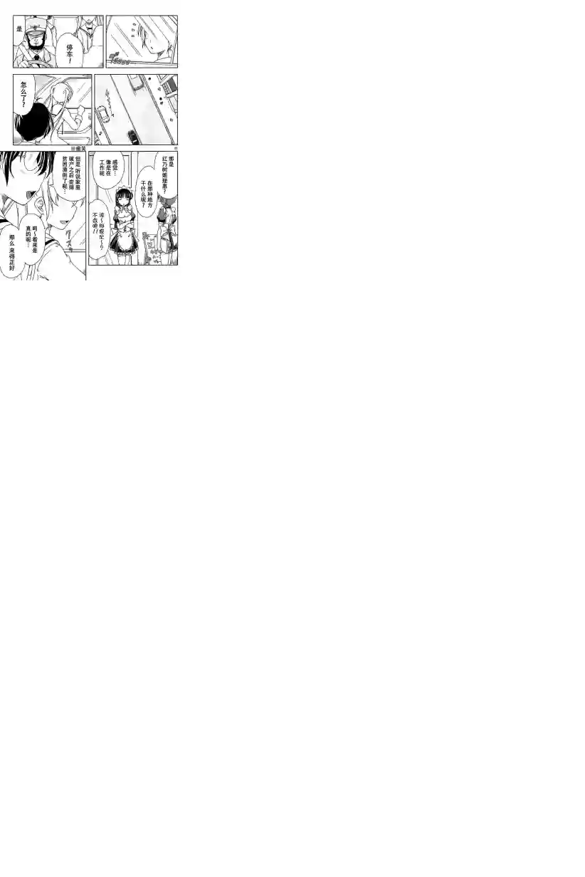 我就是贫穷公主，不行吗？第05话